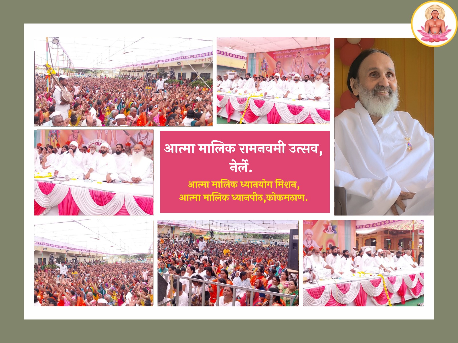 Ram Navami Utsav